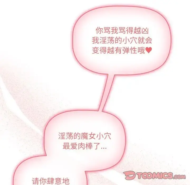 漫画《疫情期间的家教生活》第128话第135张图