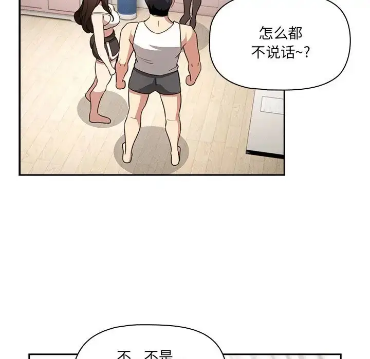 漫画《疫情期间的家教生活》第128话第17张图