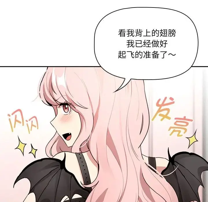 漫画《疫情期间的家教生活》第128话第20张图