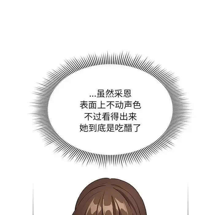 漫画《疫情期间的家教生活》第128话第26张图