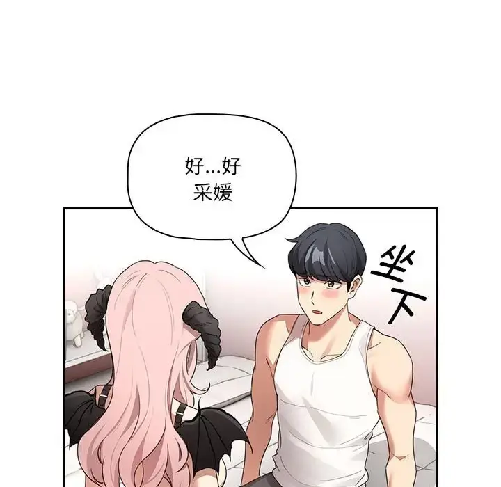 漫画《疫情期间的家教生活》第128话第29张图