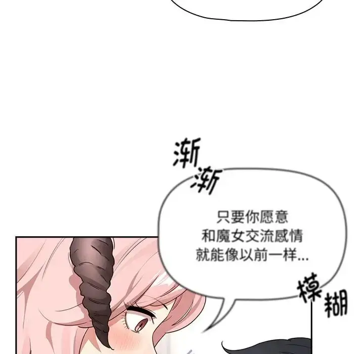 漫画《疫情期间的家教生活》第128话第35张图
