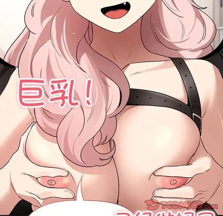 漫画《疫情期间的家教生活》第128话第39张图