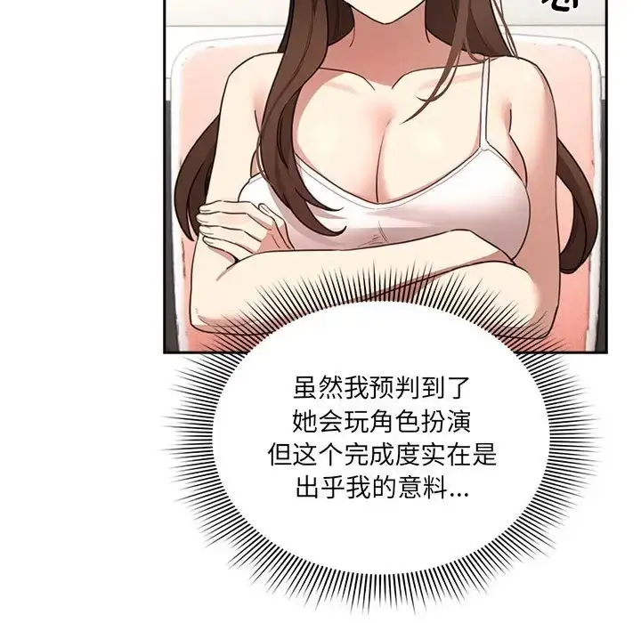 漫画《疫情期间的家教生活》第128话第50张图