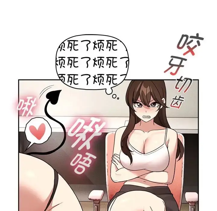 漫画《疫情期间的家教生活》第128话第64张图