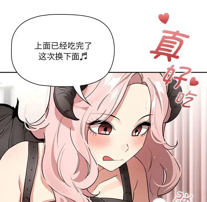漫画《疫情期间的家教生活》第128话第68张图