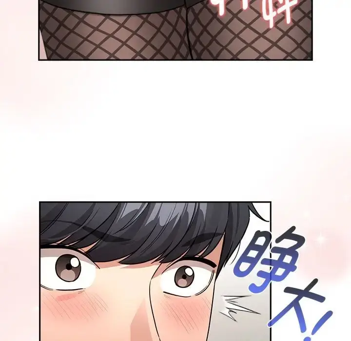 漫画《疫情期间的家教生活》第128话第7张图