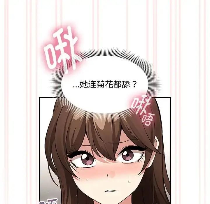 漫画《疫情期间的家教生活》第128话第77张图