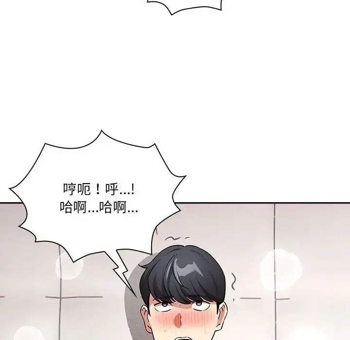 漫画《疫情期间的家教生活》第128话第80张图