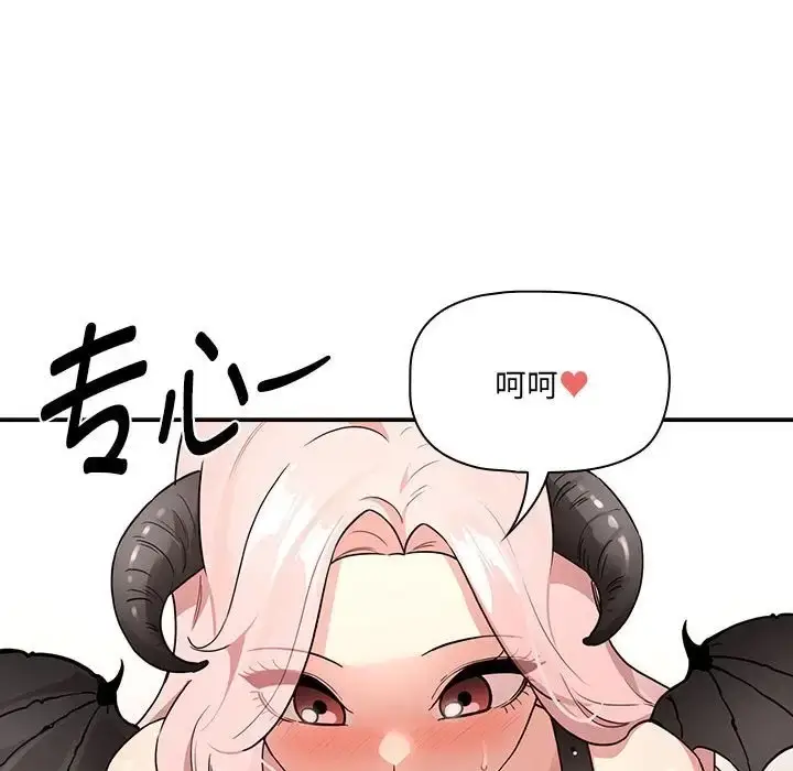 漫画《疫情期间的家教生活》第128话第85张图