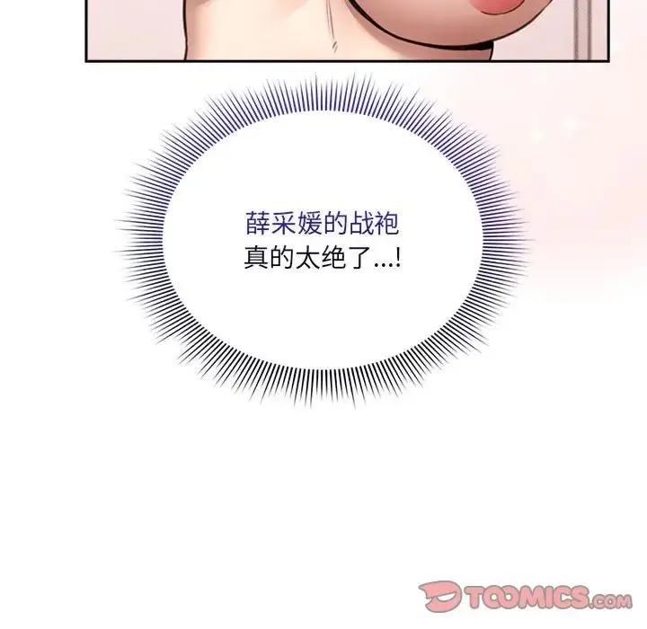 漫画《疫情期间的家教生活》第128话第9张图