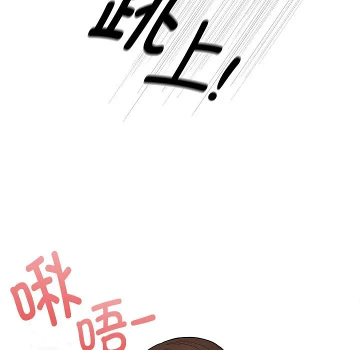 漫画《疫情期间的家教生活》第132话第10张图