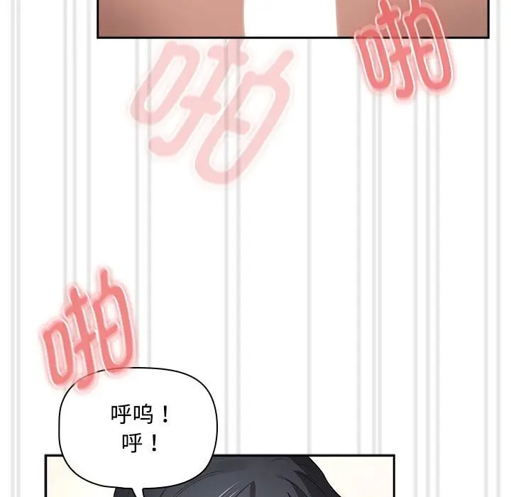 漫画《疫情期间的家教生活》第132话第102张图