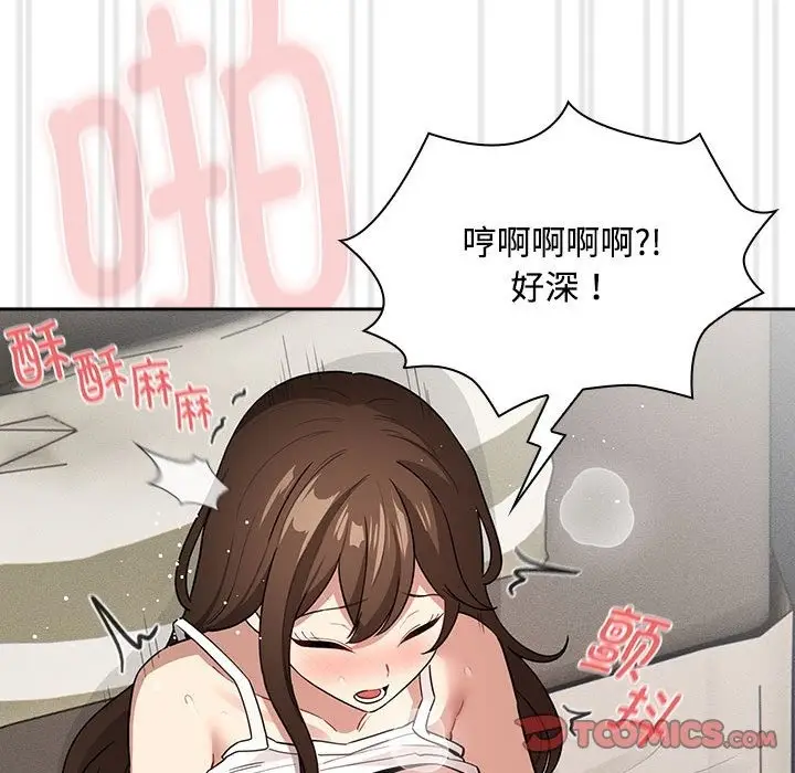 漫画《疫情期间的家教生活》第132话第111张图