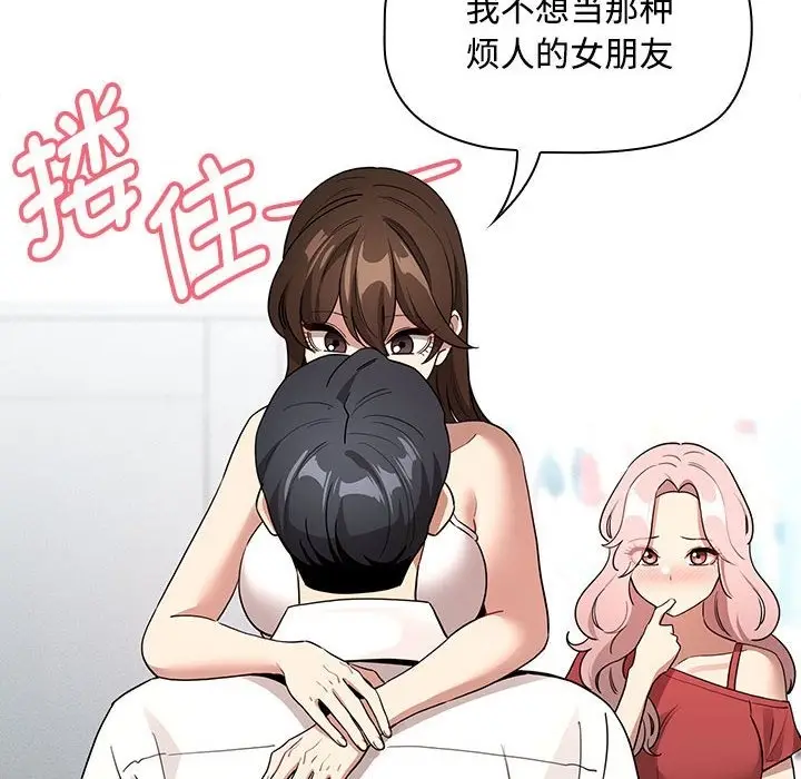 漫画《疫情期间的家教生活》第132话第16张图