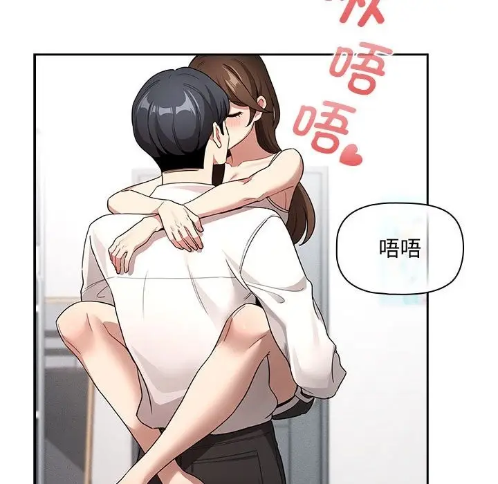 漫画《疫情期间的家教生活》第132话第23张图