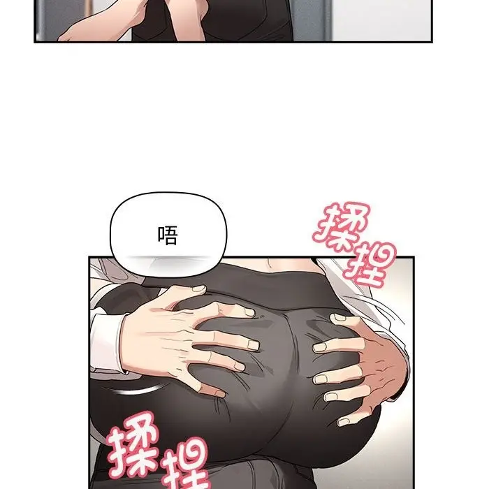 漫画《疫情期间的家教生活》第132话第24张图