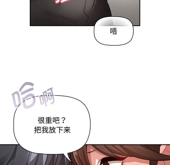 漫画《疫情期间的家教生活》第132话第25张图