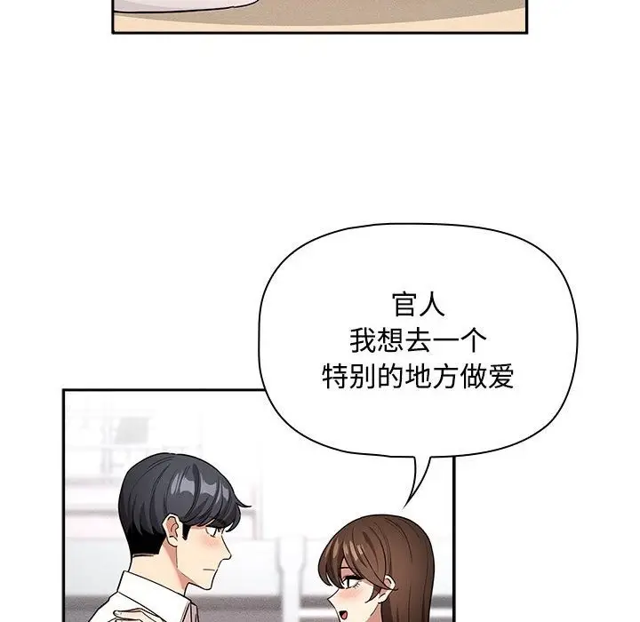 漫画《疫情期间的家教生活》第132话第28张图