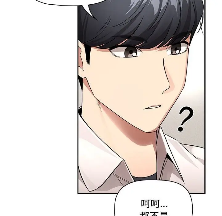 漫画《疫情期间的家教生活》第132话第30张图