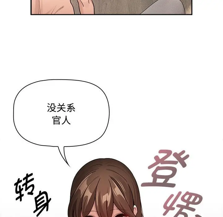 漫画《疫情期间的家教生活》第132话第38张图