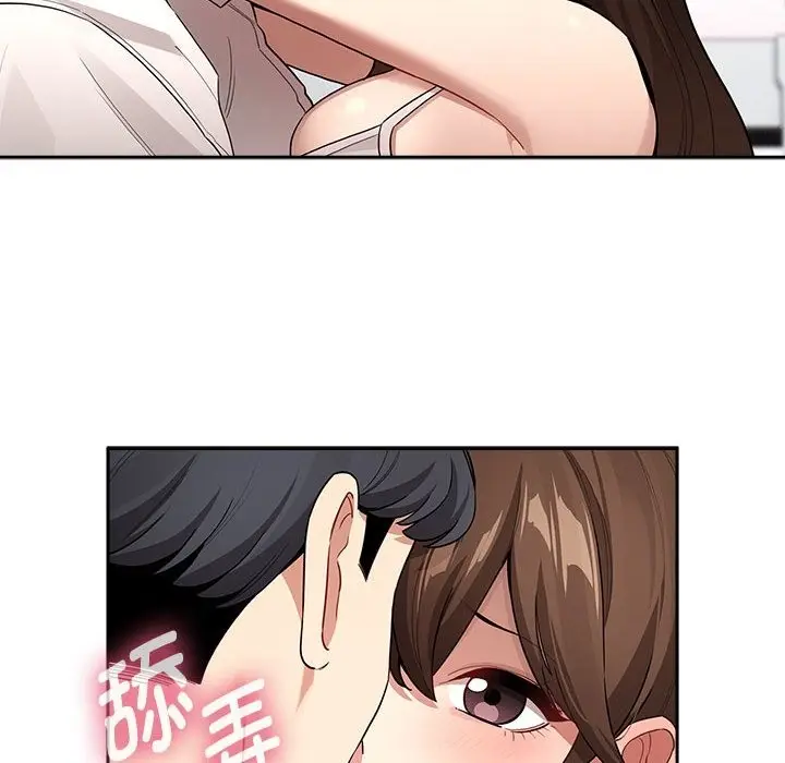 漫画《疫情期间的家教生活》第132话第6张图