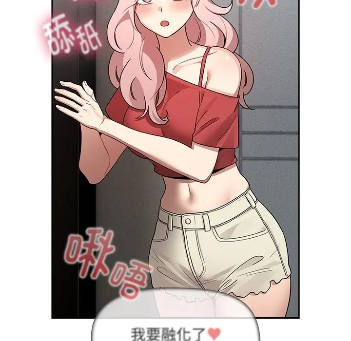 漫画《疫情期间的家教生活》第132话第66张图