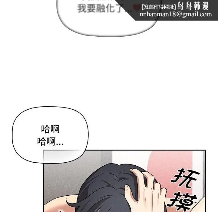 漫画《疫情期间的家教生活》第132话第67张图
