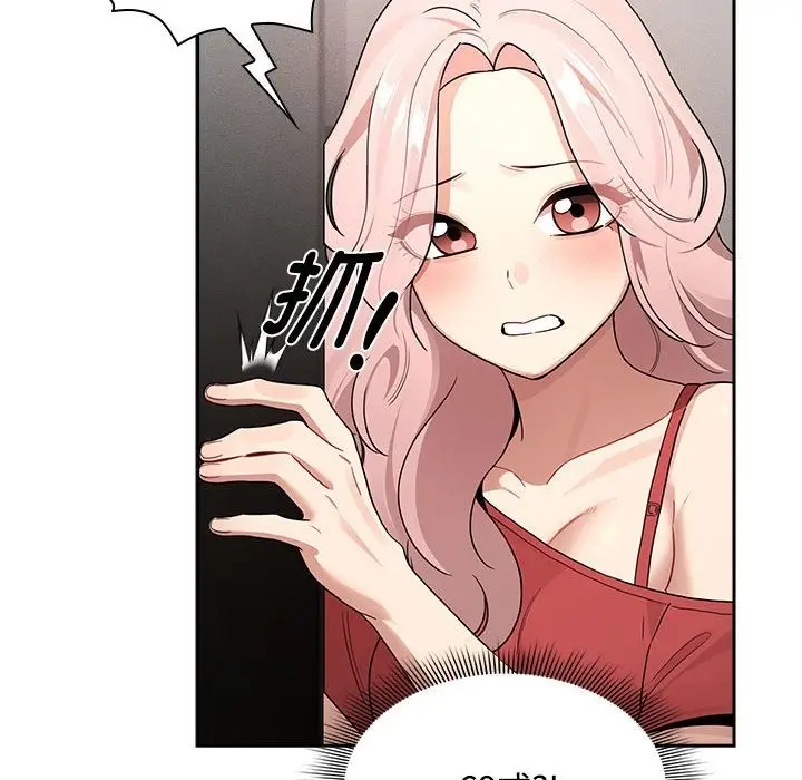 漫画《疫情期间的家教生活》第132话第72张图