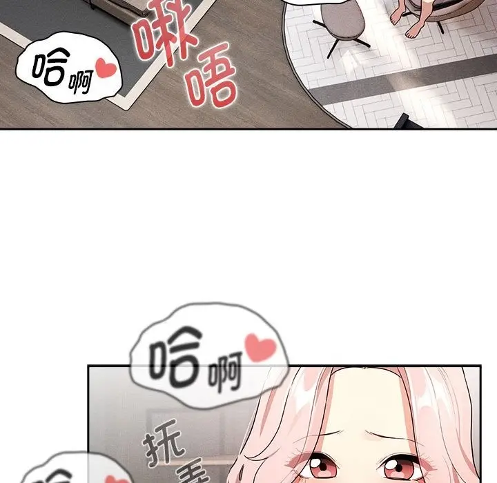漫画《疫情期间的家教生活》第132话第84张图