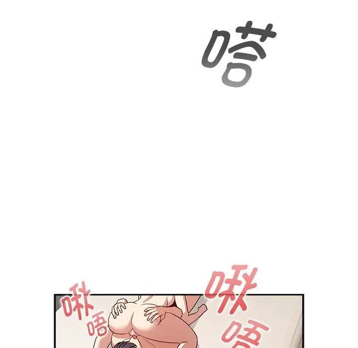 漫画《疫情期间的家教生活》第132话第86张图