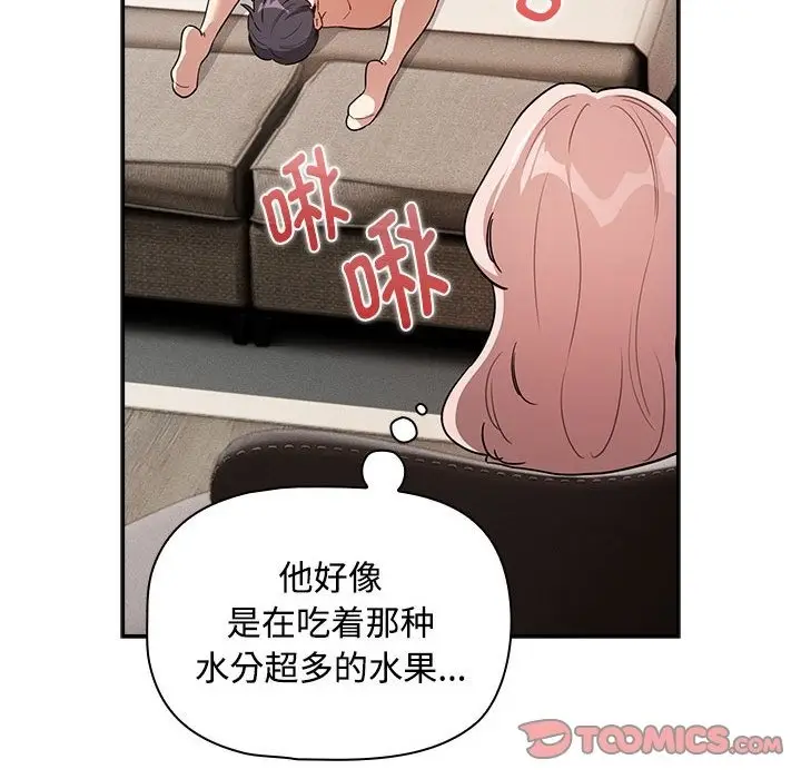 漫画《疫情期间的家教生活》第132话第87张图