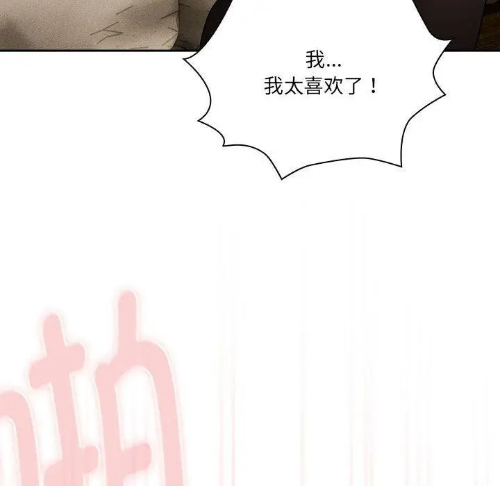 漫画《疫情期间的家教生活》第139话第114张图