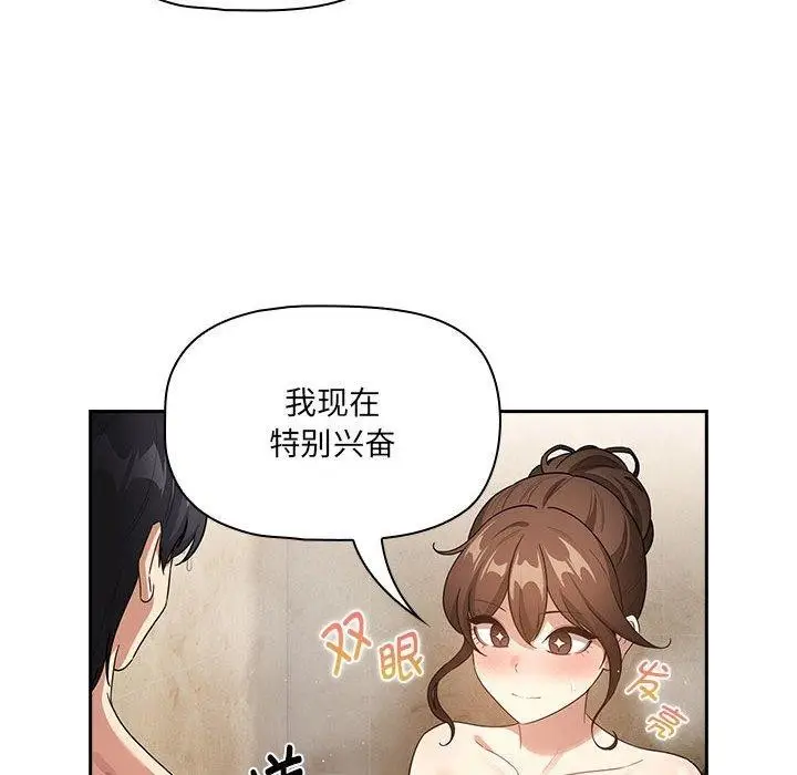 漫画《疫情期间的家教生活》第139话第12张图