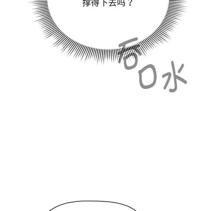 漫画《疫情期间的家教生活》第139话第134张图
