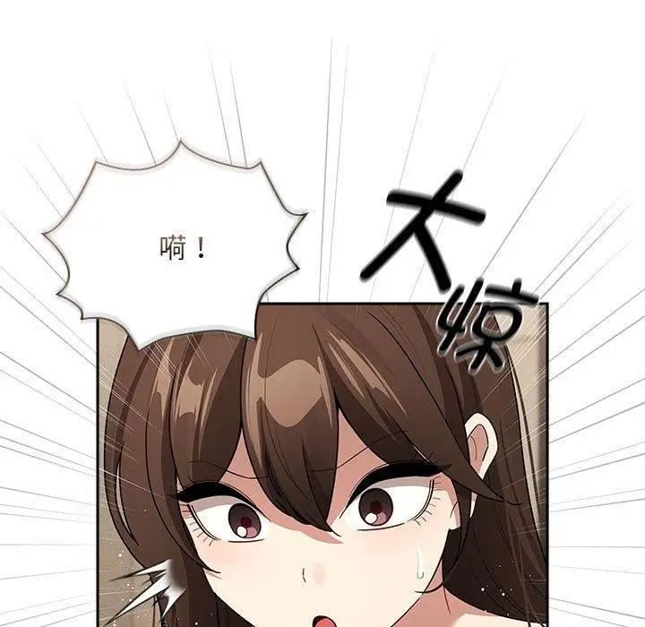 漫画《疫情期间的家教生活》第139话第139张图