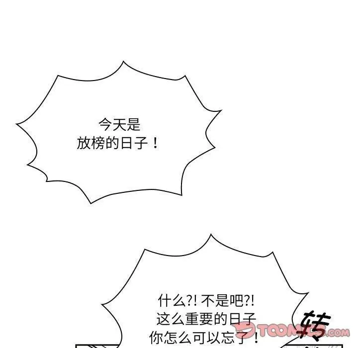漫画《疫情期间的家教生活》第139话第141张图