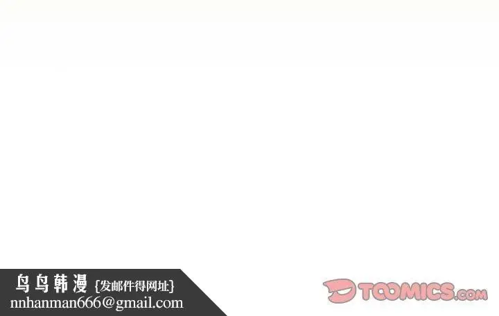 漫画《疫情期间的家教生活》第139话第147张图