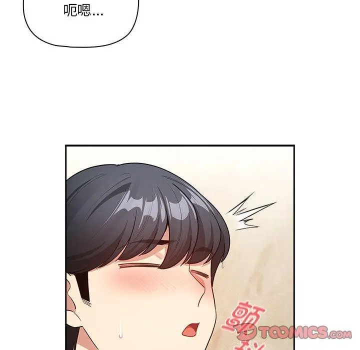 漫画《疫情期间的家教生活》第139话第15张图