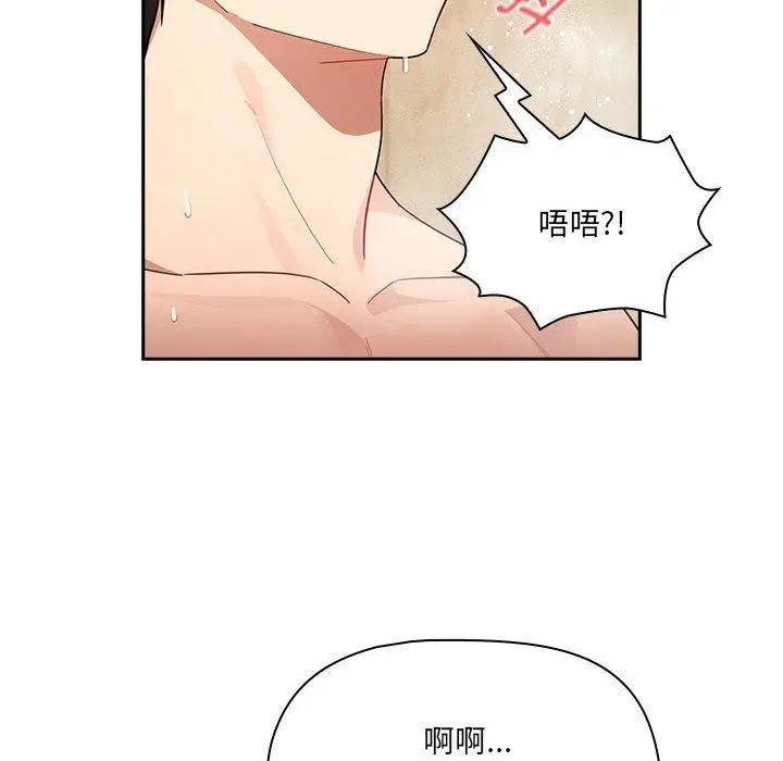 漫画《疫情期间的家教生活》第139话第16张图