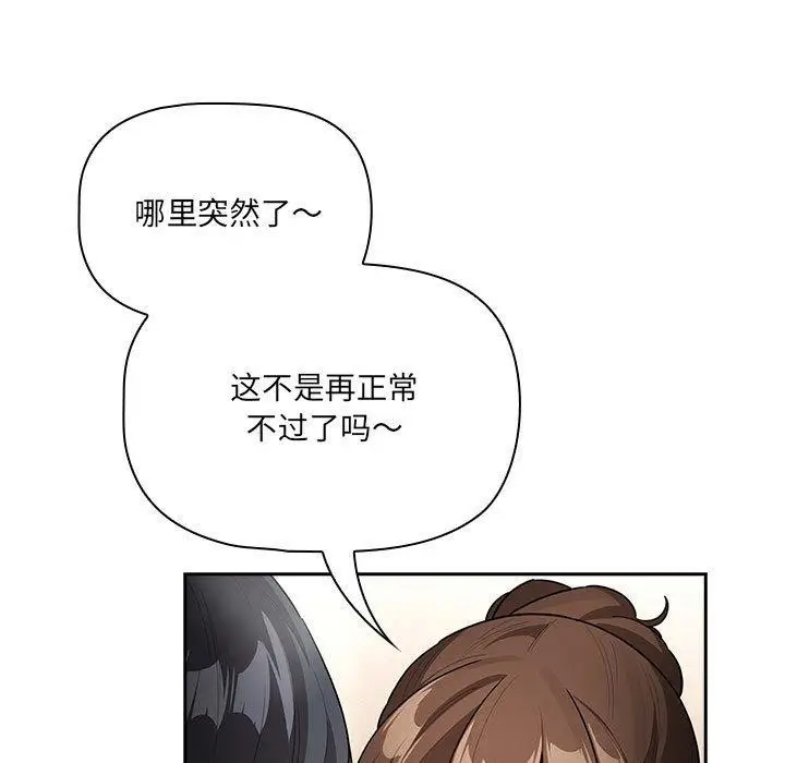 漫画《疫情期间的家教生活》第139话第19张图