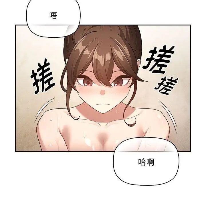 漫画《疫情期间的家教生活》第139话第23张图