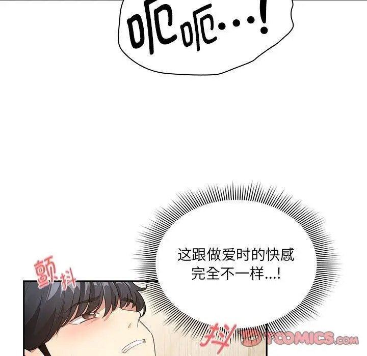 漫画《疫情期间的家教生活》第139话第33张图