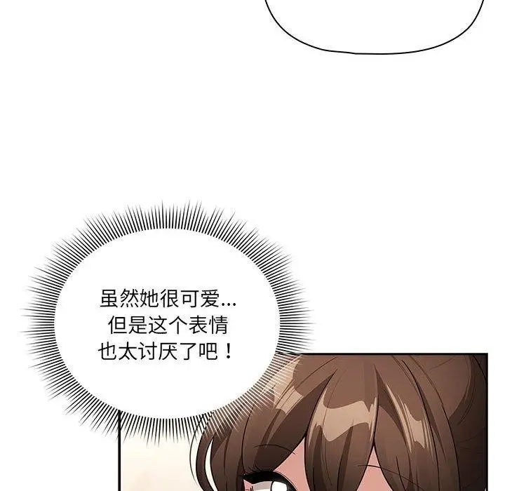 漫画《疫情期间的家教生活》第139话第42张图
