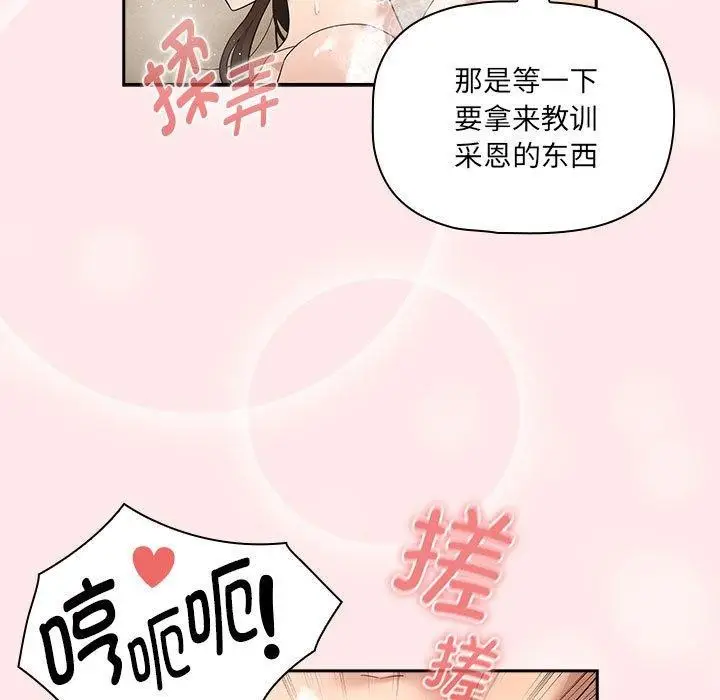 漫画《疫情期间的家教生活》第139话第53张图