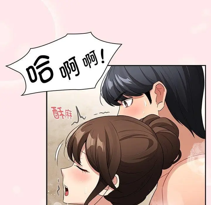 漫画《疫情期间的家教生活》第139话第55张图
