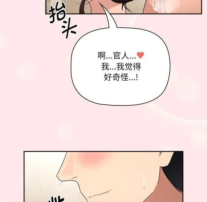 漫画《疫情期间的家教生活》第139话第56张图