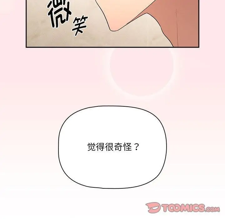 漫画《疫情期间的家教生活》第139话第57张图