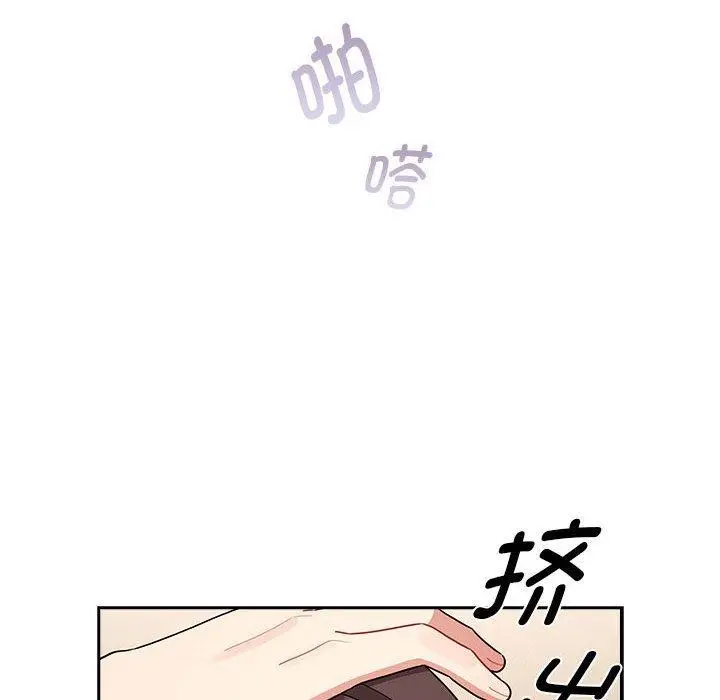 漫画《疫情期间的家教生活》第139话第6张图
