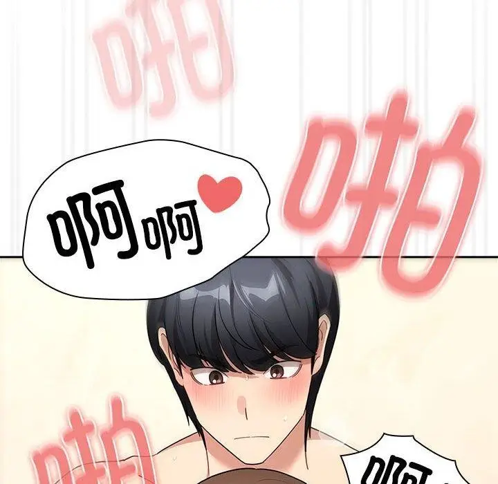 漫画《疫情期间的家教生活》第139话第66张图